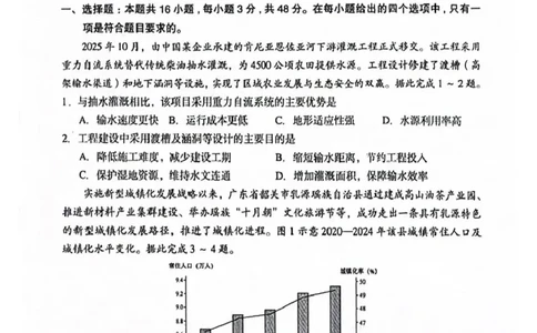 2026年4月高中毕业班教学质量调研地理_2024-2026高三（6-6月题库）_2026年04月高三试卷_260426广西省南宁市2026年4月高中毕业班教学质量调研（全科）
