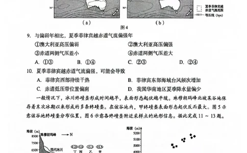 2026年4月高中毕业班教学质量调研地理_2024-2026高三（6-6月题库）_2026年04月高三试卷_260426广西省南宁市2026年4月高中毕业班教学质量调研（全科）