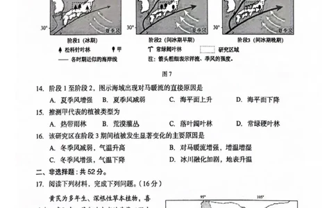 2026年4月高中毕业班教学质量调研地理_2024-2026高三（6-6月题库）_2026年04月高三试卷_260426广西省南宁市2026年4月高中毕业班教学质量调研（全科）