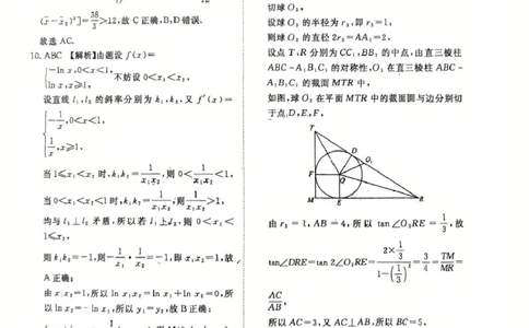 2025-2026学年高三学情调研二-数学答案_2024-2026高三（6-6月题库）_2026年03月高三试卷_260316河南省青桐鸣大联考2026届高三下学期学情调研（二）（全科）
