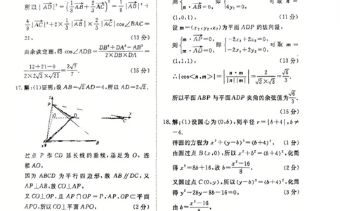 2025-2026学年高三学情调研二-数学答案_2024-2026高三（6-6月题库）_2026年03月高三试卷_260316河南省青桐鸣大联考2026届高三下学期学情调研（二）（全科）