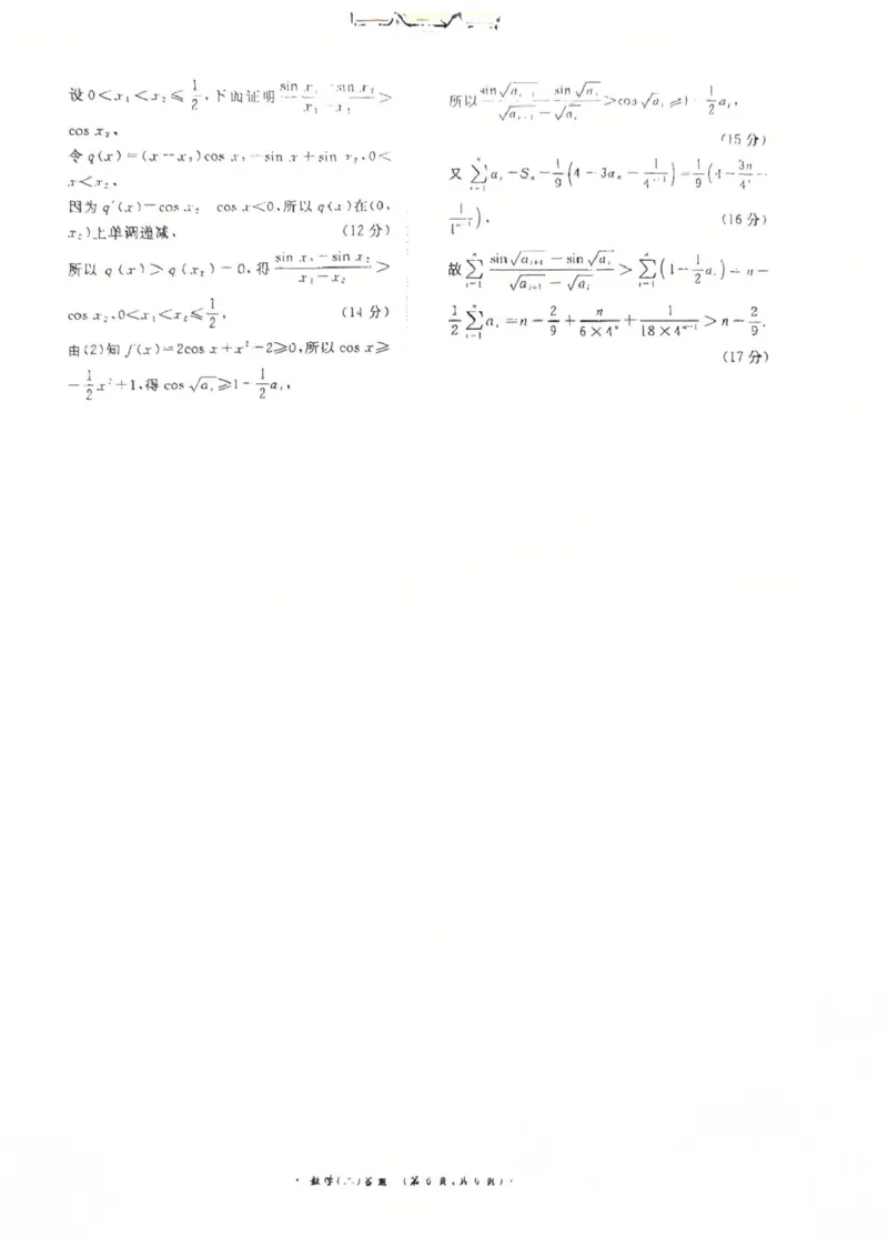2025-2026学年高三学情调研二-数学答案_2024-2026高三（6-6月题库）_2026年03月高三试卷_260316河南省青桐鸣大联考2026届高三下学期学情调研（二）（全科）