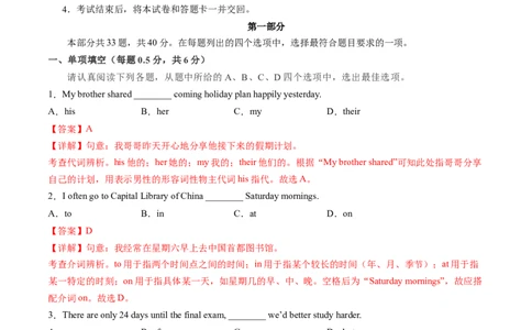 英语（北京卷）（全解全析）_初中全科电子版试卷练习试题_英语_2024中考模拟题英语(1)_二模_英语（北京卷）-：2024年中考第二次模拟考试