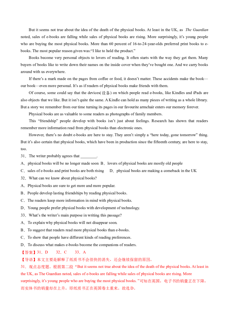 英语（北京卷）（全解全析）_初中全科电子版试卷练习试题_英语_2024中考模拟题英语(1)_二模_英语（北京卷）-：2024年中考第二次模拟考试