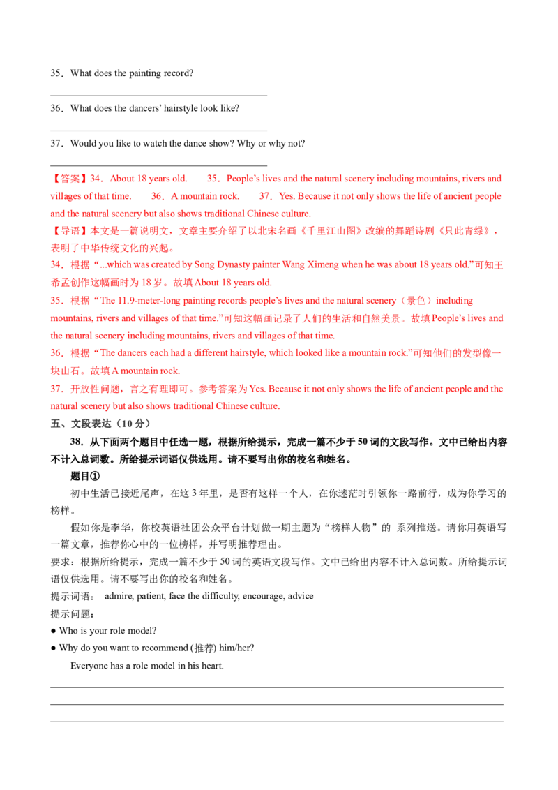 英语（北京卷）（全解全析）_初中全科电子版试卷练习试题_英语_2024中考模拟题英语(1)_二模_英语（北京卷）-：2024年中考第二次模拟考试