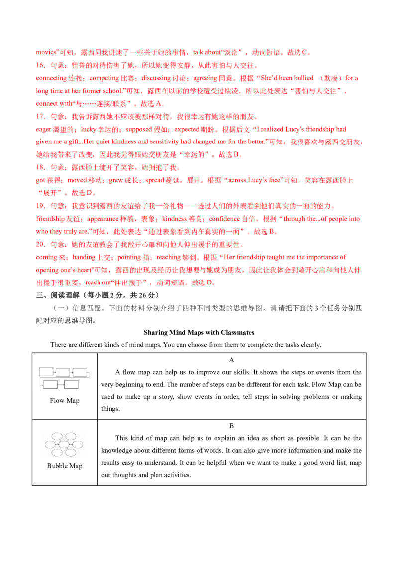 英语（北京卷）（全解全析）_初中全科电子版试卷练习试题_英语_2024中考模拟题英语(1)_二模_英语（北京卷）-：2024年中考第二次模拟考试