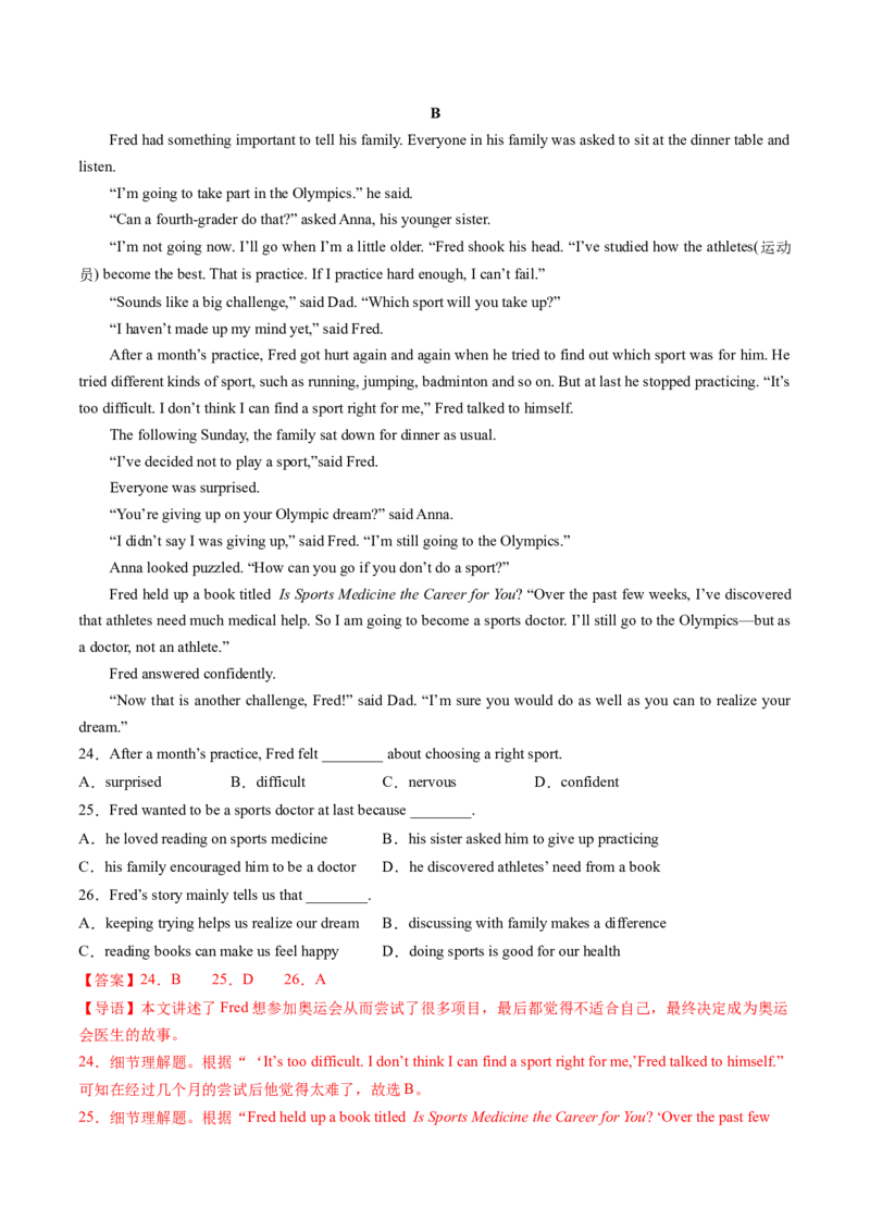 英语（北京卷）（全解全析）_初中全科电子版试卷练习试题_英语_2024中考模拟题英语(1)_二模_英语（北京卷）-：2024年中考第二次模拟考试