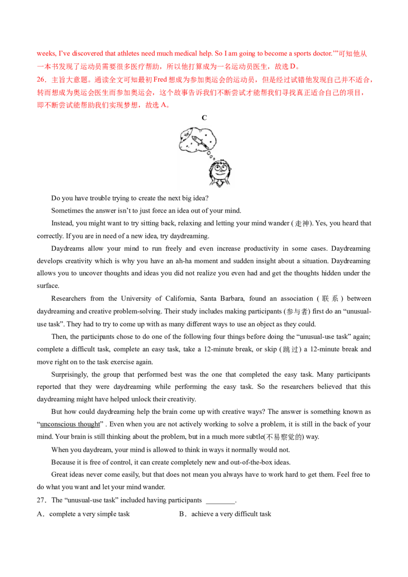 英语（北京卷）（全解全析）_初中全科电子版试卷练习试题_英语_2024中考模拟题英语(1)_二模_英语（北京卷）-：2024年中考第二次模拟考试