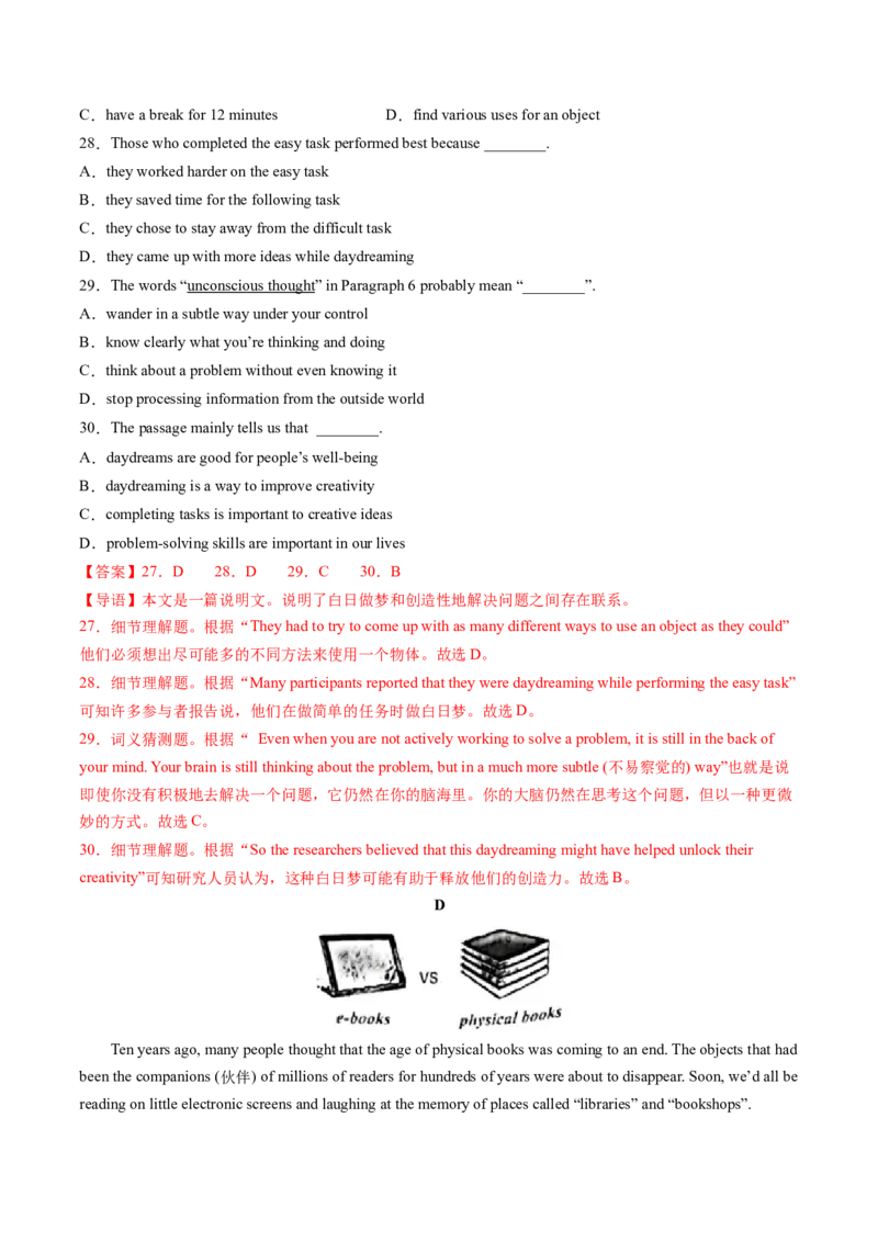 英语（北京卷）（全解全析）_初中全科电子版试卷练习试题_英语_2024中考模拟题英语(1)_二模_英语（北京卷）-：2024年中考第二次模拟考试