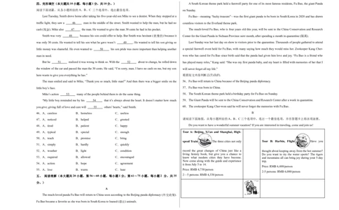 英语（广西专用）（考试版A3）_初中全科电子版试卷练习试题_英语_2024中考模拟题英语(1)_三模（36套）_英语（广西专用，含听力MP3）