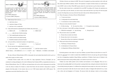 英语（广西专用）（考试版A3）_初中全科电子版试卷练习试题_英语_2024中考模拟题英语(1)_三模（36套）_英语（广西专用，含听力MP3）
