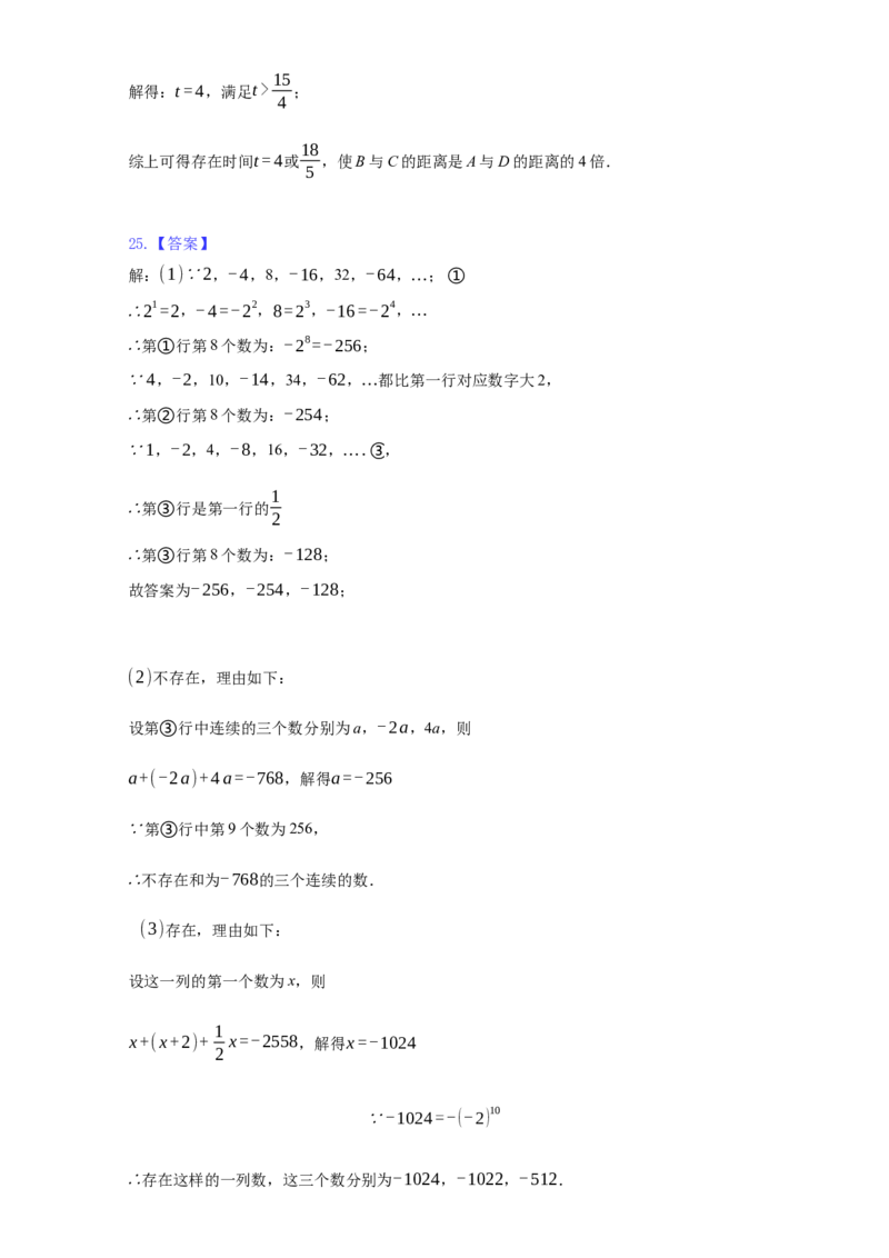 第三章+一元一次方程（强化）（人教版）_初中全科电子版试卷练习试题_数学_7上初中人教版数学练习、试卷24新版已更新_人教数学七年级上培优强化（014份）