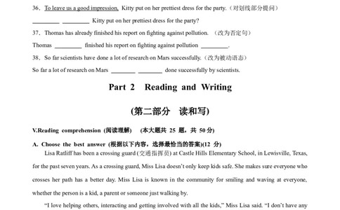 英语（上海卷）（考试版）A4版_初中全科电子版试卷练习试题_英语_2024中考模拟题英语(1)_一模_英语（上海专用）-2024年中考第一次模拟考试