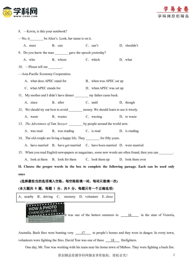 英语（上海卷）（考试版）A4版_初中全科电子版试卷练习试题_英语_2024中考模拟题英语(1)_一模_英语（上海专用）-2024年中考第一次模拟考试