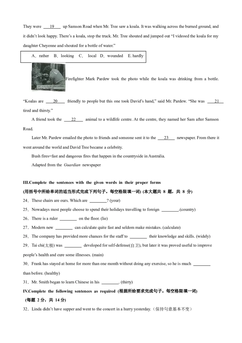 英语（上海卷）（考试版）A4版_初中全科电子版试卷练习试题_英语_2024中考模拟题英语(1)_一模_英语（上海专用）-2024年中考第一次模拟考试