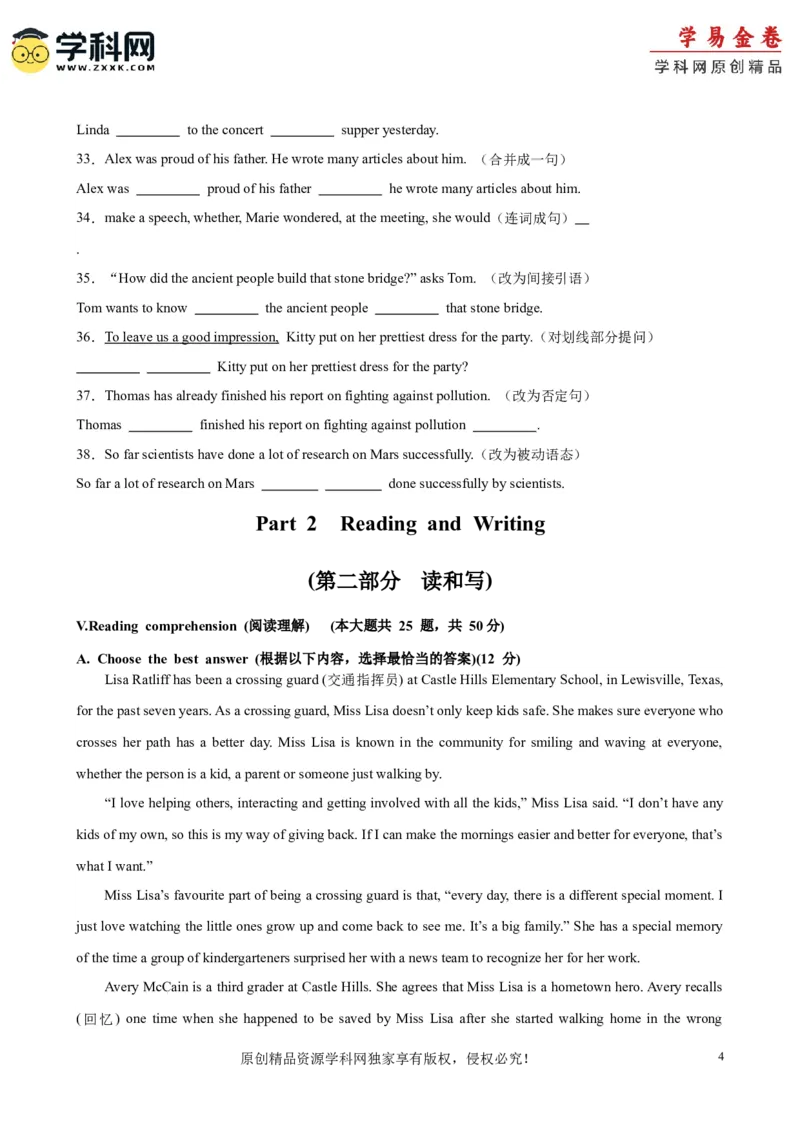 英语（上海卷）（考试版）A4版_初中全科电子版试卷练习试题_英语_2024中考模拟题英语(1)_一模_英语（上海专用）-2024年中考第一次模拟考试