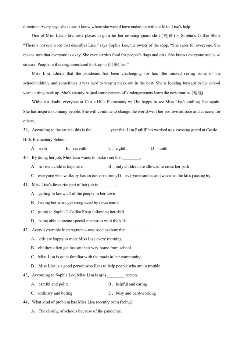 英语（上海卷）（考试版）A4版_初中全科电子版试卷练习试题_英语_2024中考模拟题英语(1)_一模_英语（上海专用）-2024年中考第一次模拟考试