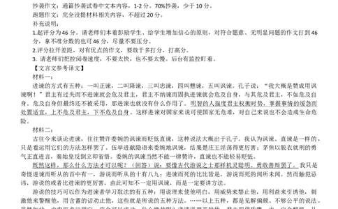 2026届3调参考答案（补充版）_2024-2026高三（6-6月题库）_2026年03月高三试卷_2603142026届湖北省武汉普通高中高三3月调考（全科）_2026届湖北省武汉普通高中高三3月调考语文