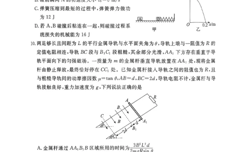 2026年河北省普通高中学业水平选择性模拟考试物理+答案_2024-2026高三（6-6月题库）_2026年03月高三试卷_260324河北省张家口市2026年普通高中学业水平选择性模拟考试（全科）