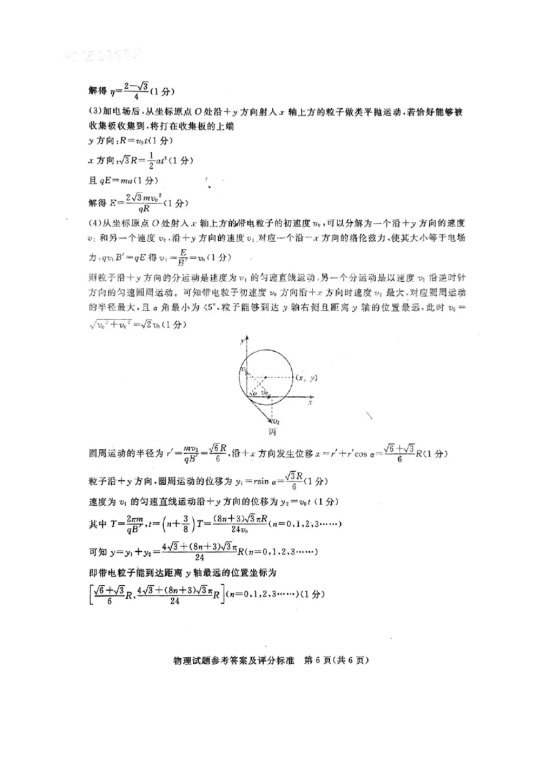 2026年河北省普通高中学业水平选择性模拟考试物理+答案_2024-2026高三（6-6月题库）_2026年03月高三试卷_260324河北省张家口市2026年普通高中学业水平选择性模拟考试（全科）