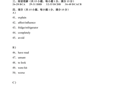 英语（江苏南京卷）（参考答案及评分标准）_初中全科电子版试卷练习试题_英语_2024中考模拟题英语(1)_一模_英语（江苏南京卷）-2024年中考第一次模拟考试