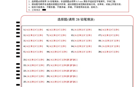 英语（苏州卷）（答题卡）_初中全科电子版试卷练习试题_英语_2024中考模拟题英语(1)_三模（36套）_英语（苏州卷）