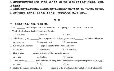 英语（哈尔滨卷）（考试版A4）_初中全科电子版试卷练习试题_英语_2024中考模拟题英语(1)_二模_英语（黑龙江哈尔滨卷）-：2024年中考第二次模拟考试