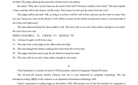 英语（哈尔滨卷）（考试版A4）_初中全科电子版试卷练习试题_英语_2024中考模拟题英语(1)_二模_英语（黑龙江哈尔滨卷）-：2024年中考第二次模拟考试