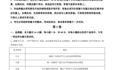 2026年汕头市普通高考第二次模拟考试思想政治试题（A卷）_2024-2026高三（6-6月题库）_2026年04月高三试卷_260428广东省汕头市2026年高三年级普通高考第二次模拟考试（全科）