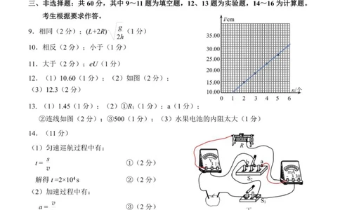 2.泉州市2026届高中毕业班质量监测（二）参考答案副本_2024-2026高三（6-6月题库）_2026年02月高三试卷_260203福建省泉州市2026届普通高中毕业班质量监测（二）（全科）