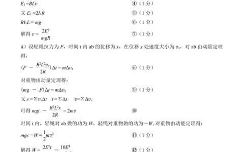 2.泉州市2026届高中毕业班质量监测（二）参考答案副本_2024-2026高三（6-6月题库）_2026年02月高三试卷_260203福建省泉州市2026届普通高中毕业班质量监测（二）（全科）