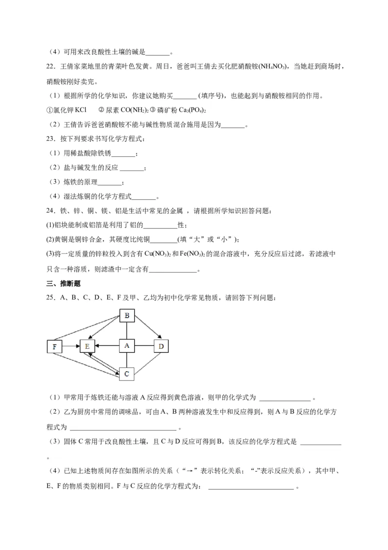 阶段测试卷（A卷）（人教版）（原卷版）_初中全科电子版试卷练习试题_化学_9年级上下册化学试题_9年级下试题_人教化学九年级下月考试卷（006份）