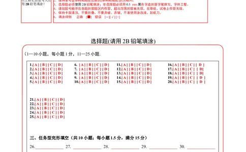 英语（甘肃兰州卷）（答题卡）_初中全科电子版试卷练习试题_英语_2024中考模拟题英语(1)_三模（36套）_英语（甘肃兰州卷）