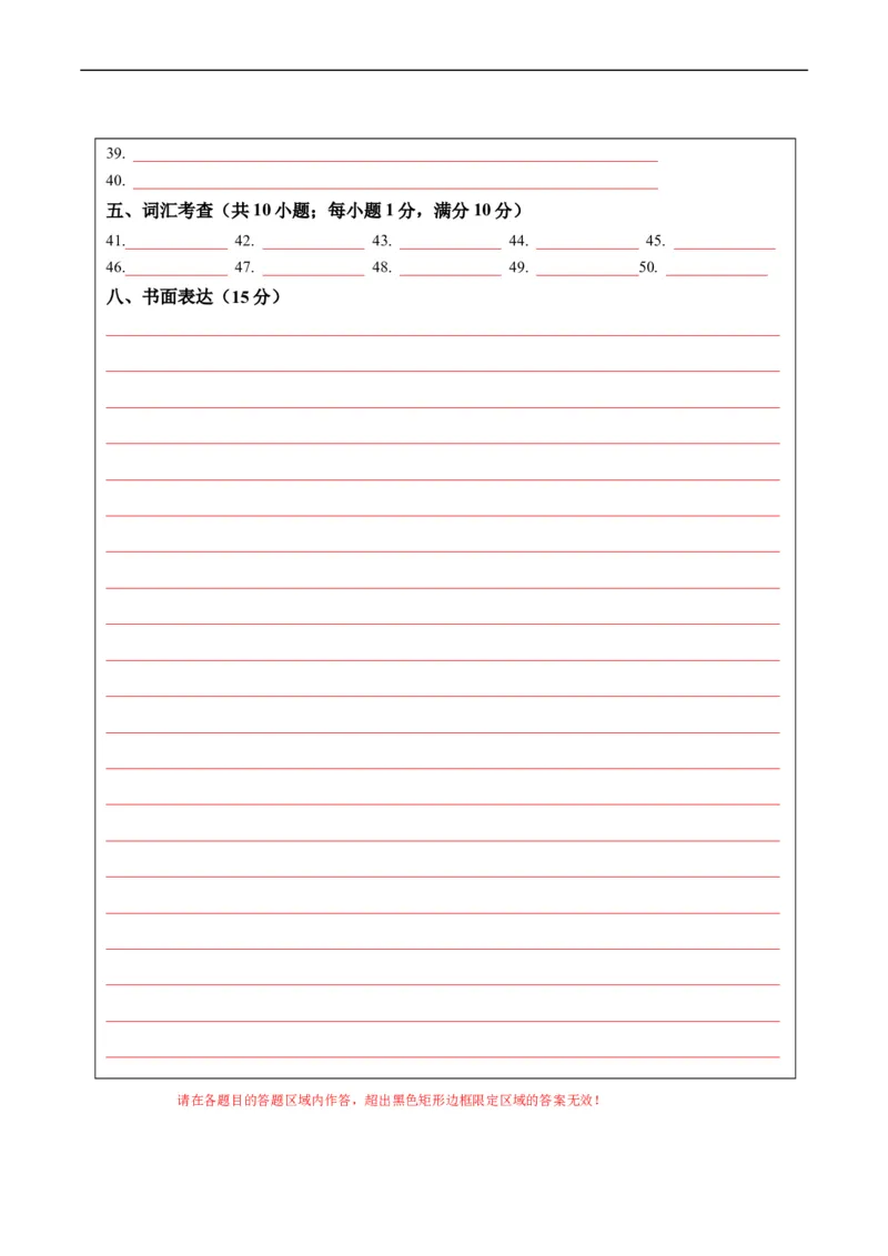 英语（甘肃兰州卷）（答题卡）_初中全科电子版试卷练习试题_英语_2024中考模拟题英语(1)_三模（36套）_英语（甘肃兰州卷）