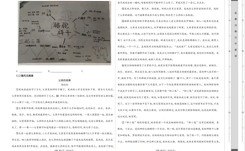 语文（贵州卷）（考试版A3）_初中全科电子版试卷练习试题_语文_赠送：2024中考模拟题_二模_语文（贵州卷）-：2024年中考第二次模拟考试
