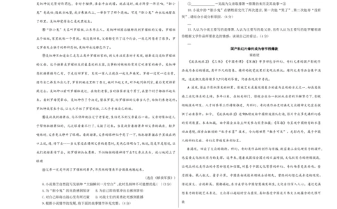 语文（贵州卷）（考试版A3）_初中全科电子版试卷练习试题_语文_赠送：2024中考模拟题_二模_语文（贵州卷）-：2024年中考第二次模拟考试