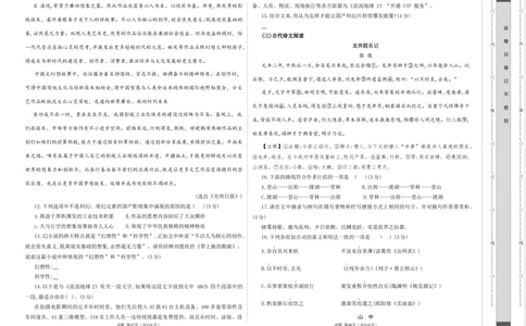 语文（贵州卷）（考试版A3）_初中全科电子版试卷练习试题_语文_赠送：2024中考模拟题_二模_语文（贵州卷）-：2024年中考第二次模拟考试