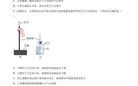 计算题01C压强浮力中的液面升降（含答案详解）_初中全科电子版试卷练习试题_物理_8年级下册物理试题_人教版物理八年级下专项练习（029份）