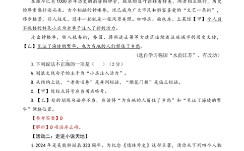 语文（山西卷）（解析版A4）_初中全科电子版试卷练习试题_语文_赠送：2024中考模拟题_二模_语文（山西卷）-：2024年中考第二次模拟考试