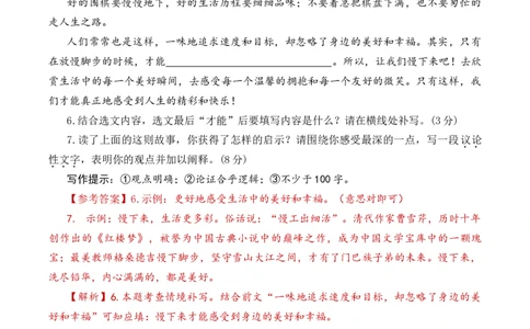 语文（山西卷）（解析版A4）_初中全科电子版试卷练习试题_语文_赠送：2024中考模拟题_二模_语文（山西卷）-：2024年中考第二次模拟考试