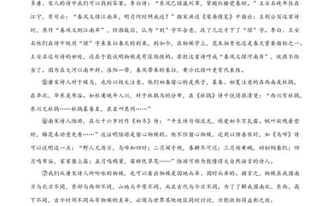 第二单元（B卷能力提升练）（原卷版）-单元测试八年级语文下册分层训练AB卷_初中全科电子版试卷练习试题_语文_8下初中人教部编版语文练习、试卷