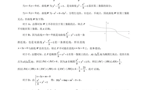 2026届惠州二模数学答案_2024-2026高三（6-6月题库）_2026年04月高三试卷_260417广东省惠州市、韶关市2026届高三下学期4月模拟考试_广东省惠州市2026届高三下学期4月模拟考数学试题+答案