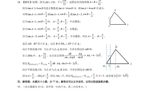 2026届惠州二模数学答案_2024-2026高三（6-6月题库）_2026年04月高三试卷_260417广东省惠州市、韶关市2026届高三下学期4月模拟考试_广东省惠州市2026届高三下学期4月模拟考数学试题+答案