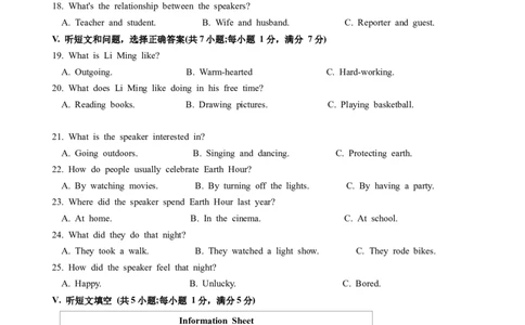英语（河北卷）（考试版A4）_初中全科电子版试卷练习试题_英语_2024中考模拟题英语(1)_一模_英语（河北卷，含听力MP3）-2024年中考第一次模拟考试