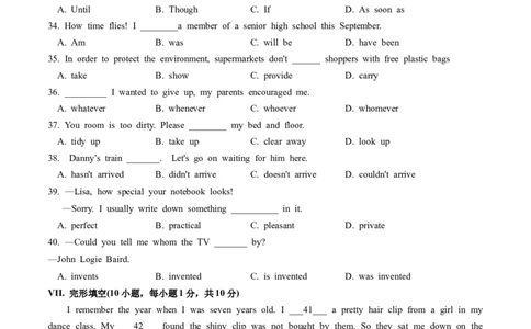 英语（河北卷）（考试版A4）_初中全科电子版试卷练习试题_英语_2024中考模拟题英语(1)_一模_英语（河北卷，含听力MP3）-2024年中考第一次模拟考试