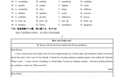 英语（河北卷）（考试版A4）_初中全科电子版试卷练习试题_英语_2024中考模拟题英语(1)_一模_英语（河北卷，含听力MP3）-2024年中考第一次模拟考试