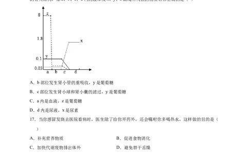 第五单元人体内废物的排出（选拔卷）-单元测试（人教版）（原卷版）_初中全科电子版试卷练习试题_生物_生物人教版7下练习_人教生物7年级下单元试卷33份