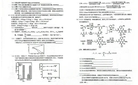 2026年兰州市高三下学期第一次模拟考试化学试卷_2024-2026高三（6-6月题库）_2026年03月高三试卷_2603132026届甘肃兰州市下学期高三模拟考试（一模）