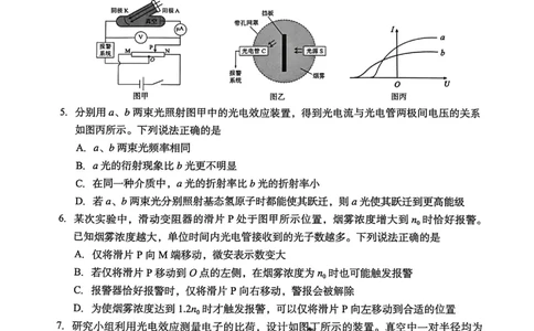 2026年4月高中毕业班教学质量调研物理_2024-2026高三（6-6月题库）_2026年04月高三试卷_260426广西省南宁市2026年4月高中毕业班教学质量调研（全科）