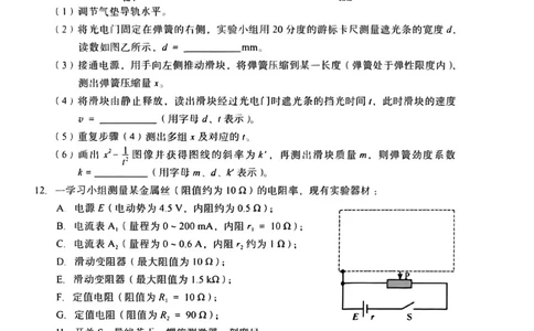 2026年4月高中毕业班教学质量调研物理_2024-2026高三（6-6月题库）_2026年04月高三试卷_260426广西省南宁市2026年4月高中毕业班教学质量调研（全科）